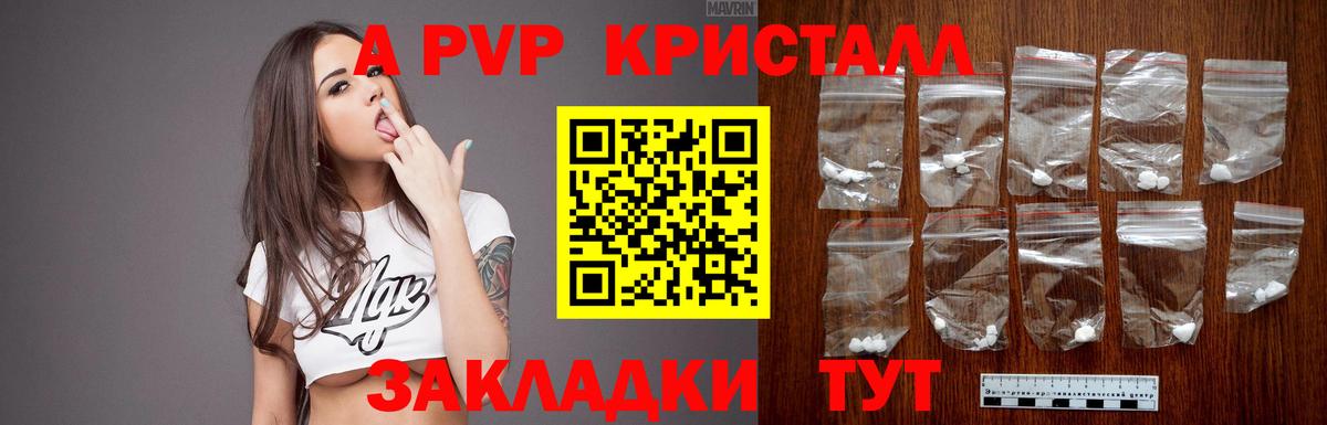 Alfa_PVP мука  Вход с VPN  Белорецк  Alfa_PVP крисы CK  как найти закладки  A PVP крисы CK 