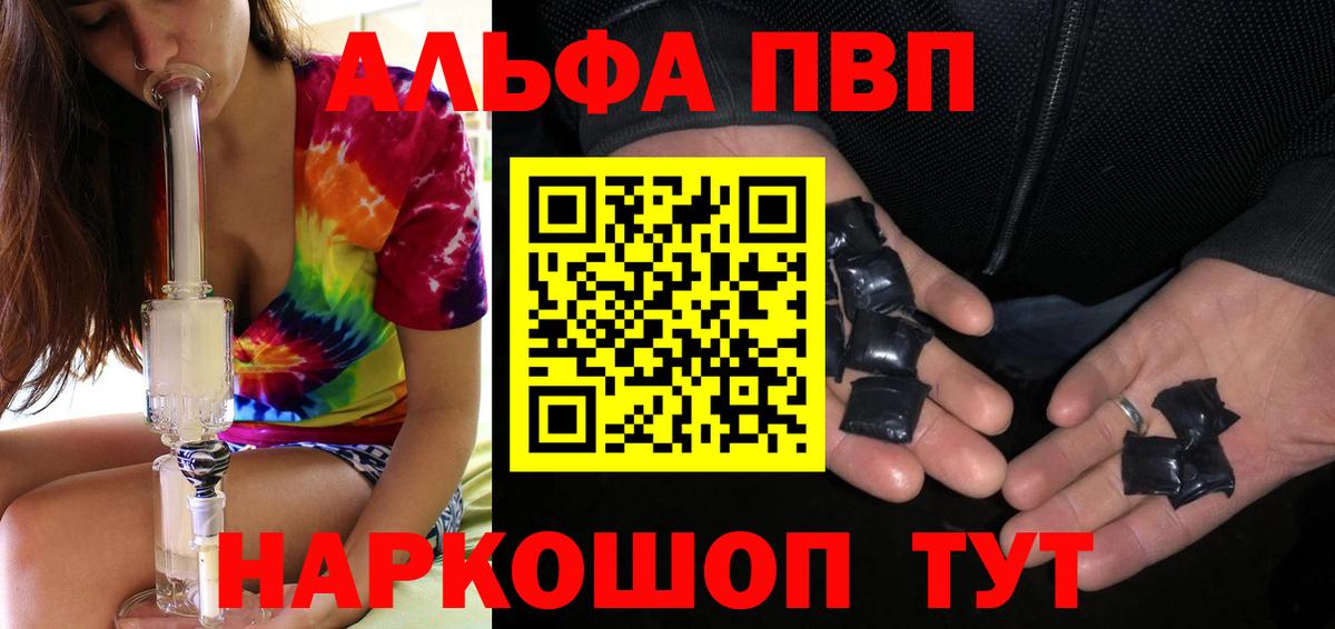 Alfa_PVP мука Белорецк