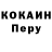 Кокаин Боливия Inka Shymside