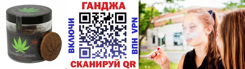 Печенье с ТГК марихуана  Белорецк 