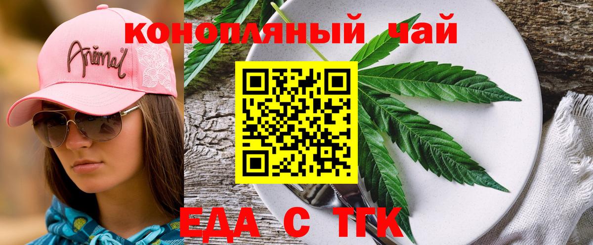 Белорецк  Canna-Cookies марихуана  Вход с VPN 