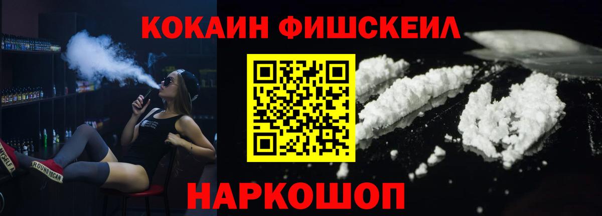 Белорецк  Кокаин Перу  Кокаин  Вход с VPN  КОКАИН 99% 