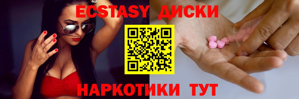 Белорецк  shop Telegram  Вход с VPN  купить  сайты  Ecstasy VHQ  ЭКСТАЗИ  ЭКСТАЗИ ешки 