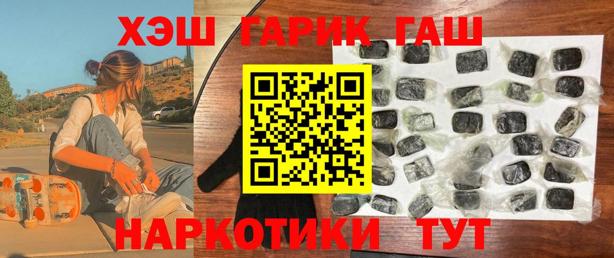 ГАШИШ индика сатива Белорецк
