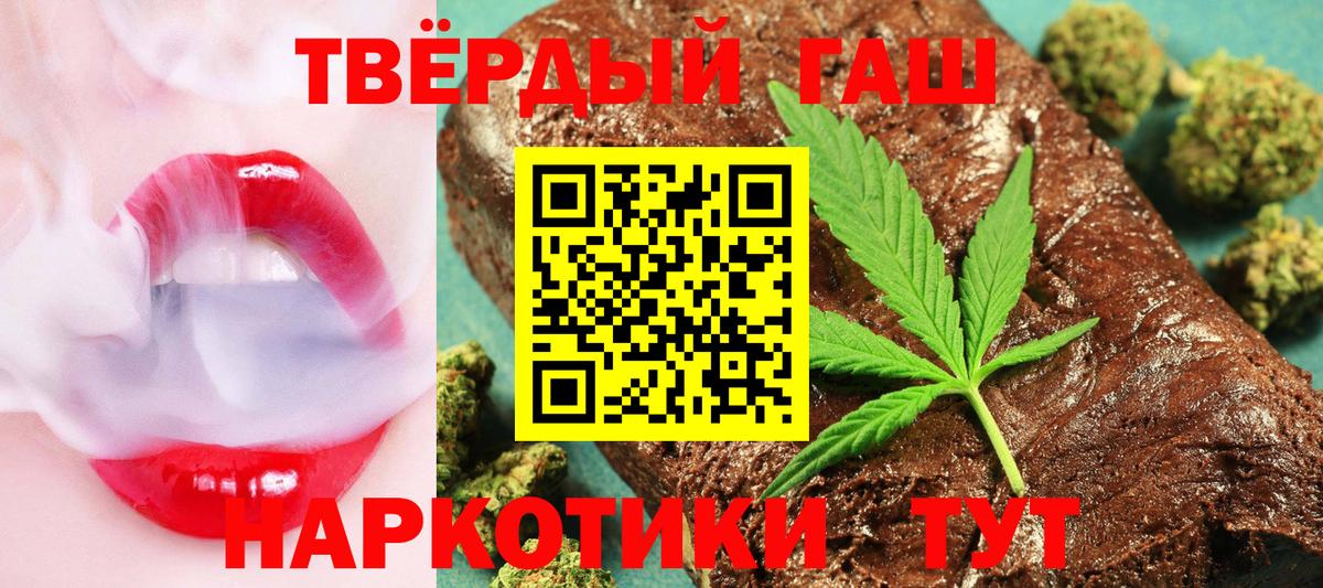 Гашиш Изолятор  Гашиш убойный  Вход с VPN  Белорецк 