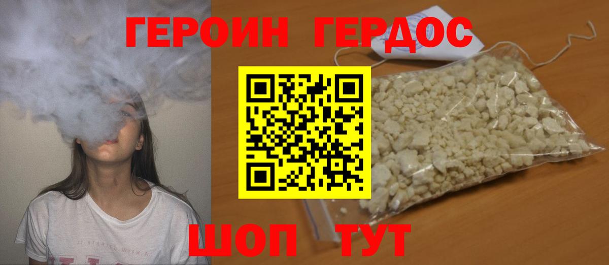 Белорецк  ГЕРОИН хмурый  ГЕРОИН  Вход с VPN 