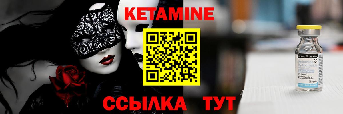 Белорецк  Кетамин VHQ  Вход с VPN 