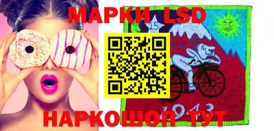 марки lsd Аргун