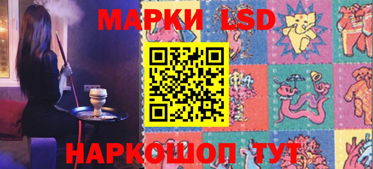 Лсд 25 экстази ecstasy Белорецк