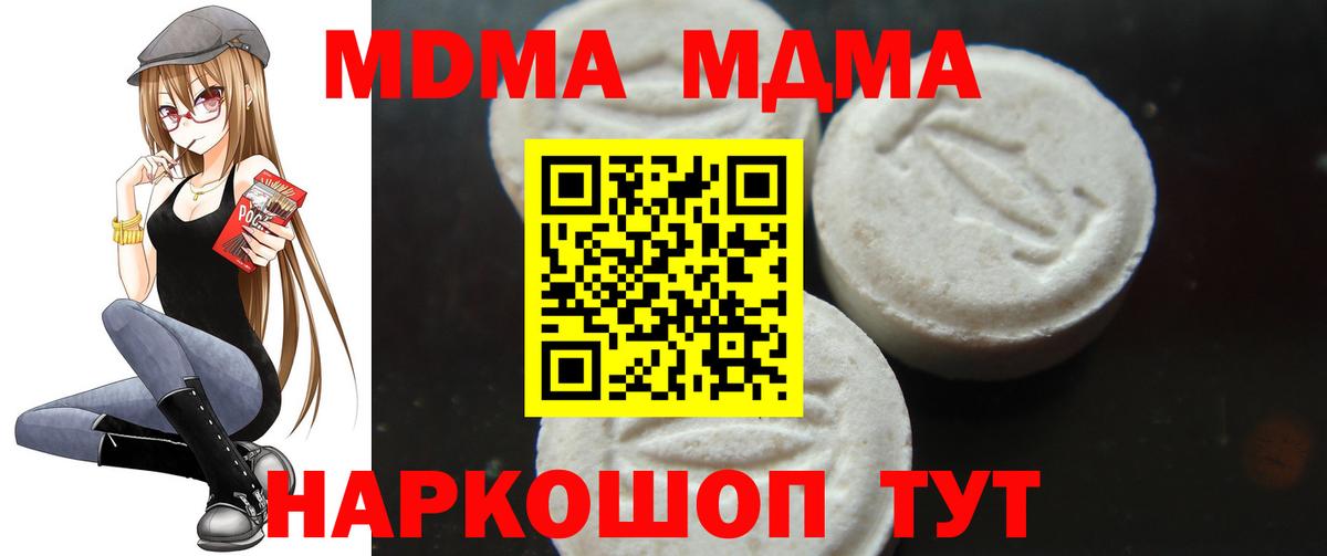 MDMA  Вход с VPN  Белорецк  МДМА VHQ  MDMA молли 