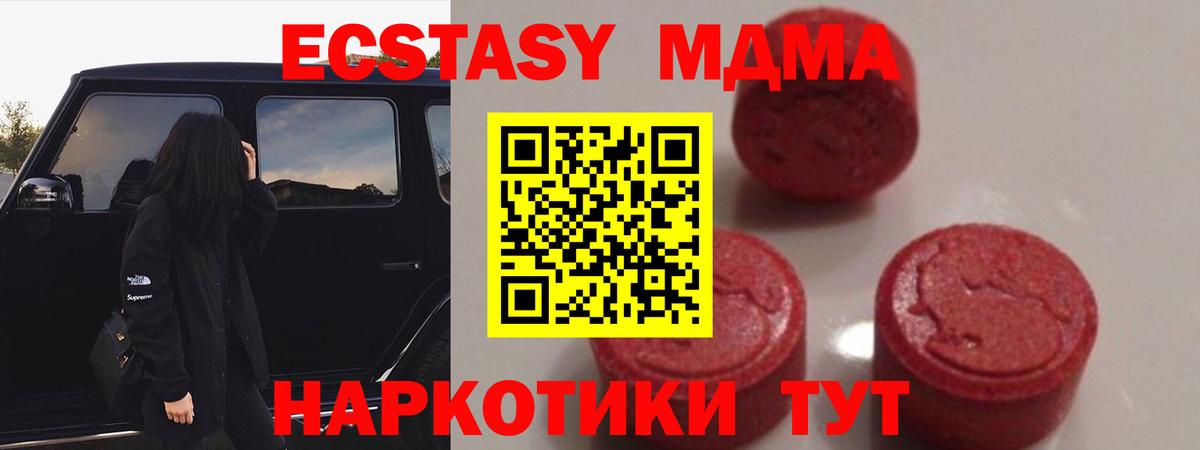 МДМА crystal Белорецк