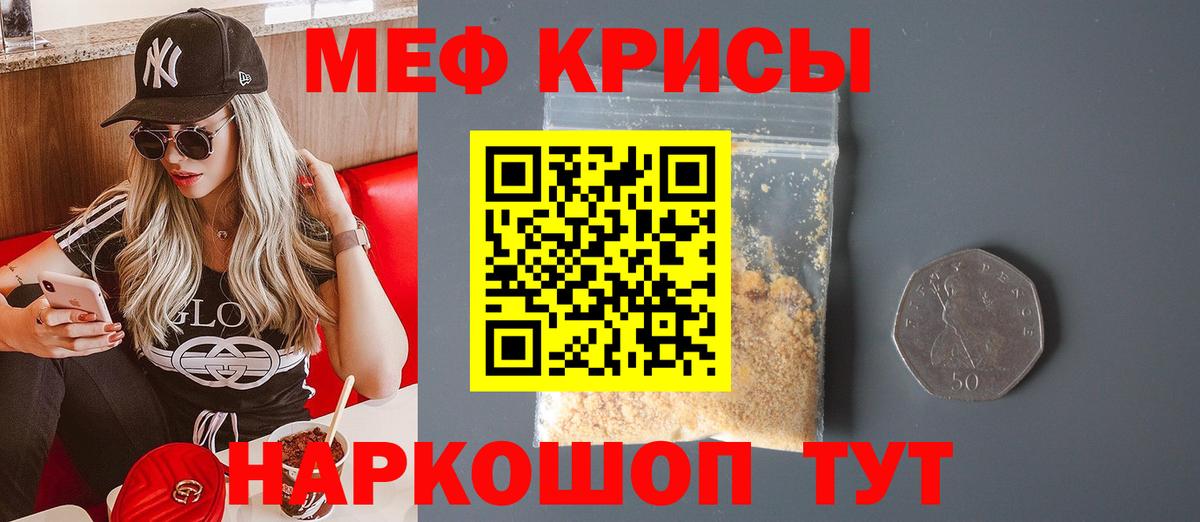 Меф  цены   Вход с VPN  Меф мяу мяу  Белорецк  МЯУ-МЯУ 