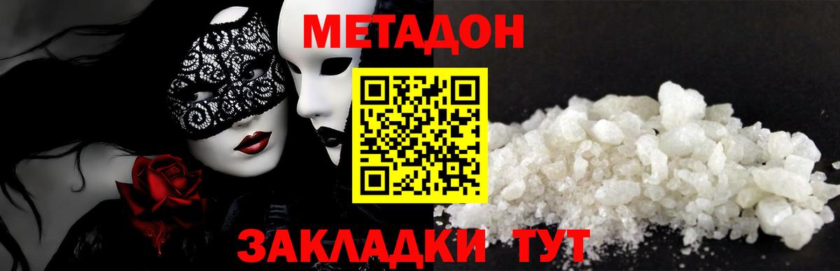 МЕТАДОН мёд  Вход с VPN  Белорецк  МЕТАДОН мёд 