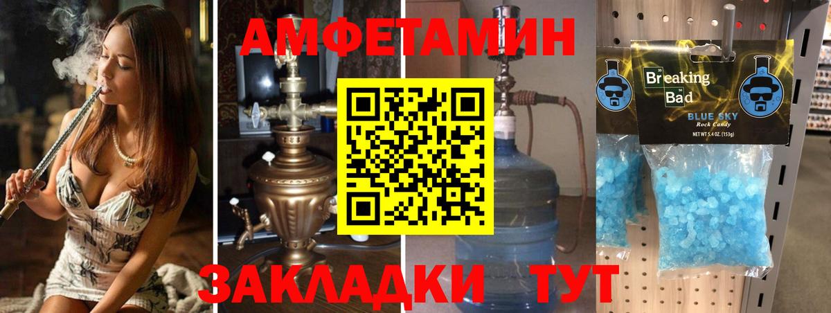 Белорецк  Метамфетамин  Вход с VPN  Метамфетамин пудра 