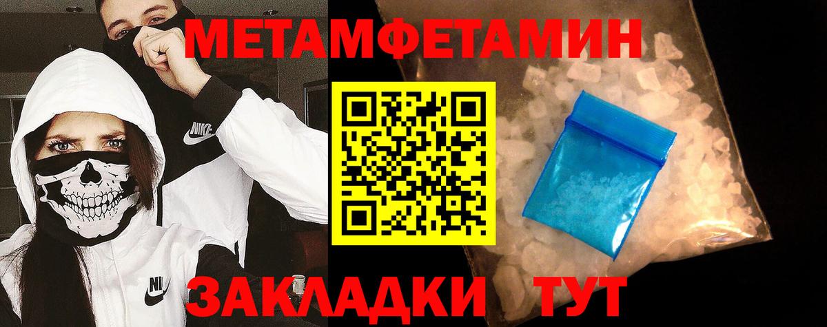 Первитин кристалл Белорецк