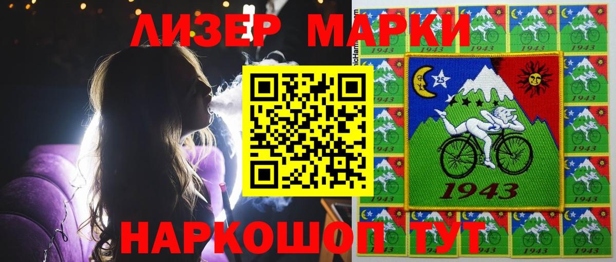 Марки N-bome 1,5мг Белорецк