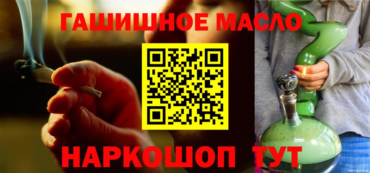 Дистиллят ТГК Wax  Дистиллят ТГК вейп с тгк  Белорецк  Вход с VPN 