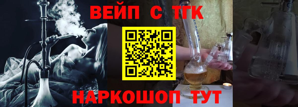 ТГК концентрат Белорецк